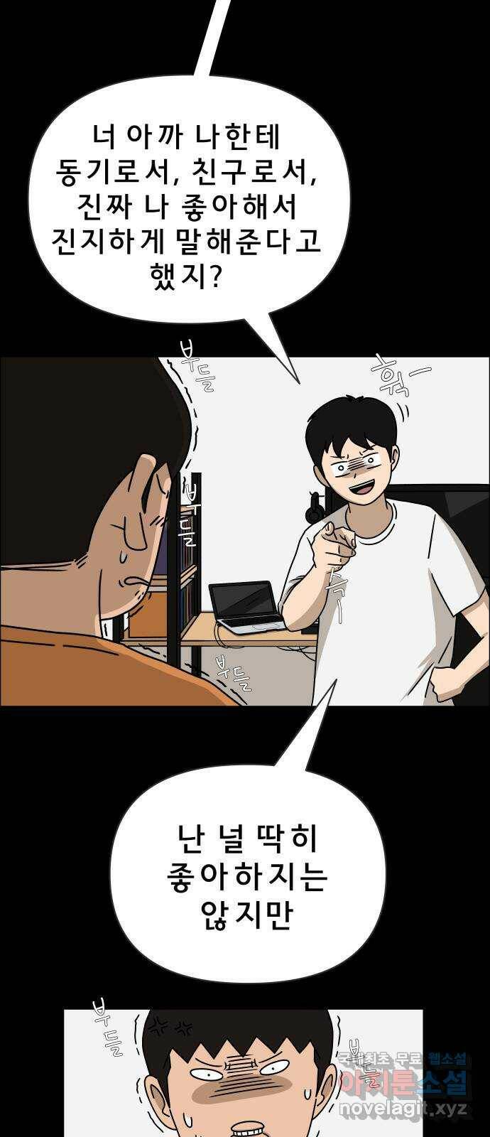 사이다걸 010 : 하기나 해(완) 59