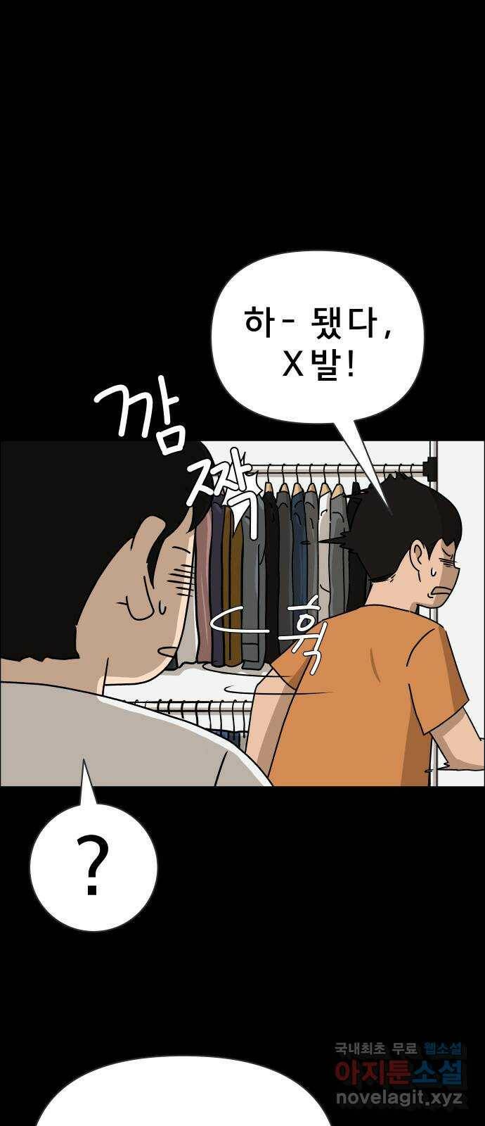 사이다걸 010 : 하기나 해(완) 63
