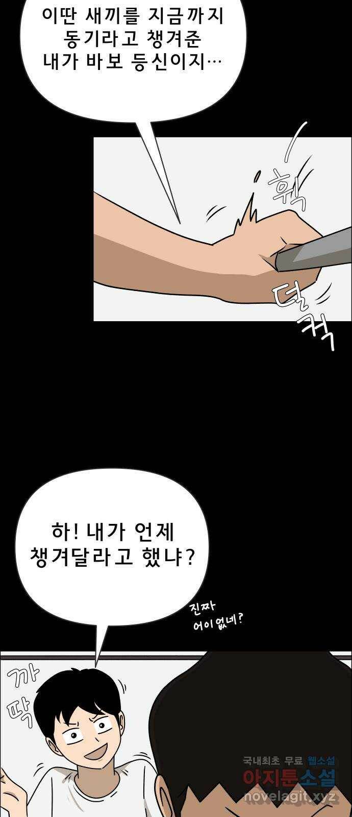 사이다걸 010 : 하기나 해(완) 64