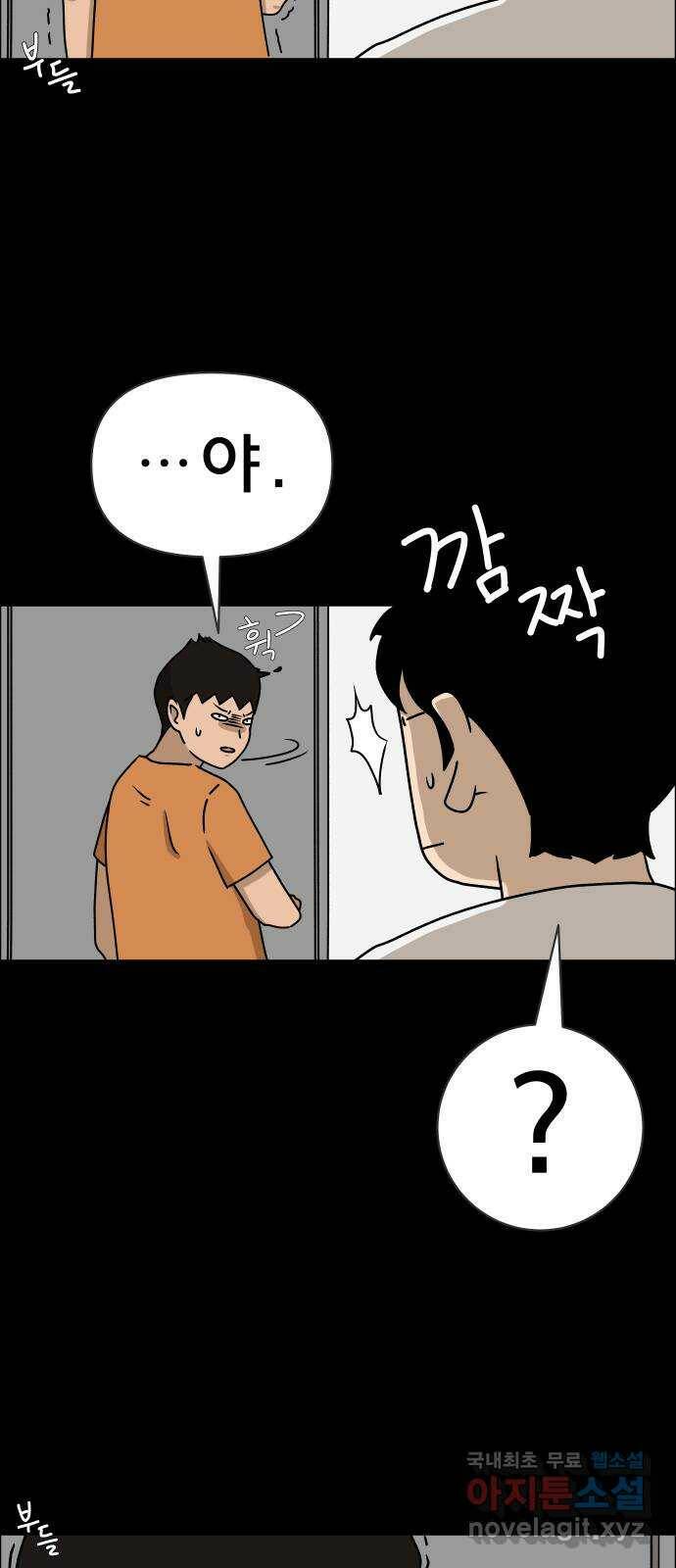사이다걸 010 : 하기나 해(완) 66