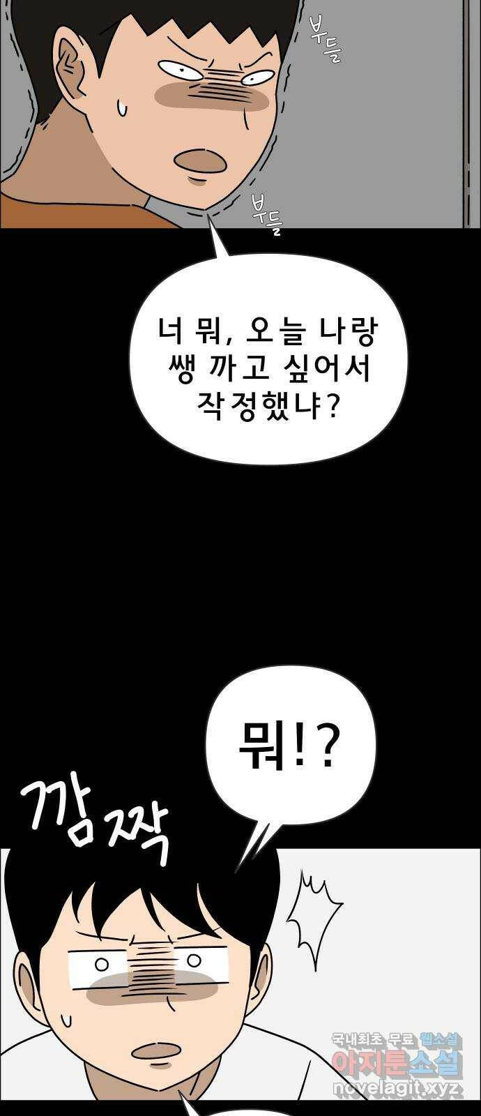 사이다걸 010 : 하기나 해(완) 67