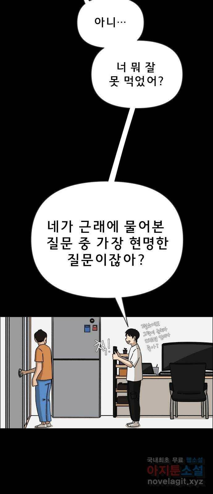 사이다걸 010 : 하기나 해(완) 68