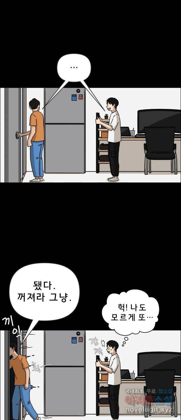 사이다걸 010 : 하기나 해(완) 69