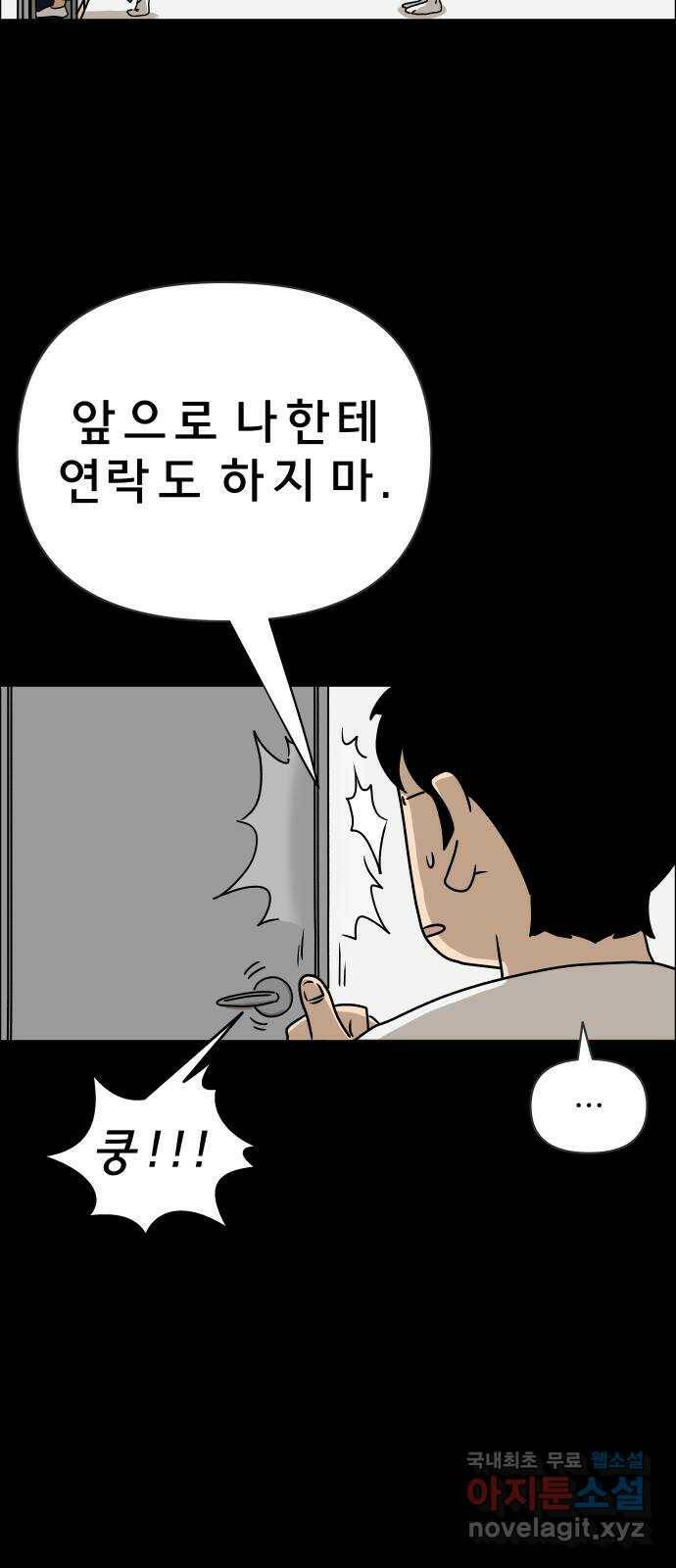 사이다걸 010 : 하기나 해(완) 70