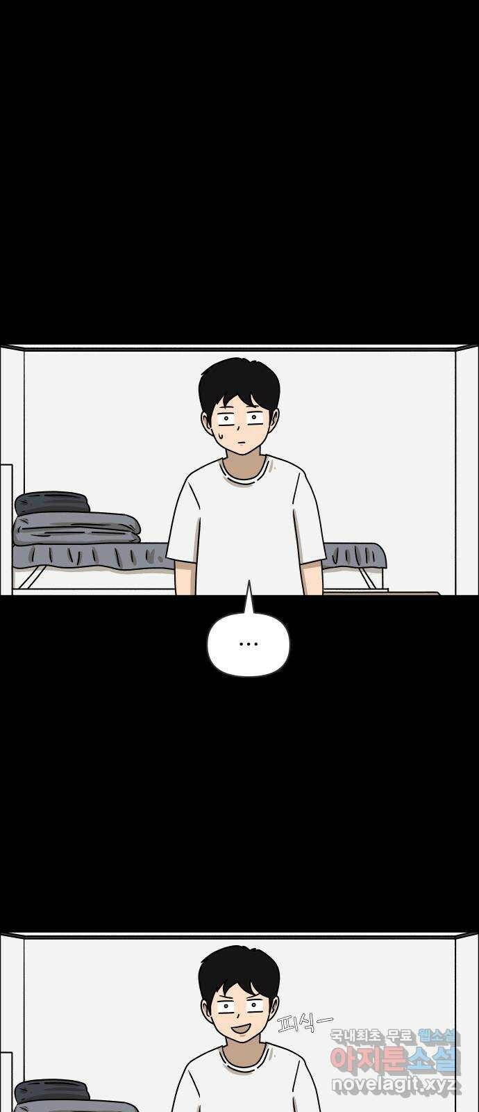 사이다걸 010 : 하기나 해(완) 71