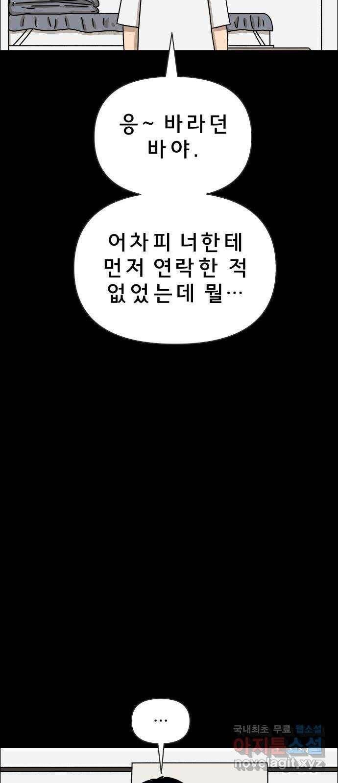 사이다걸 010 : 하기나 해(완) 72