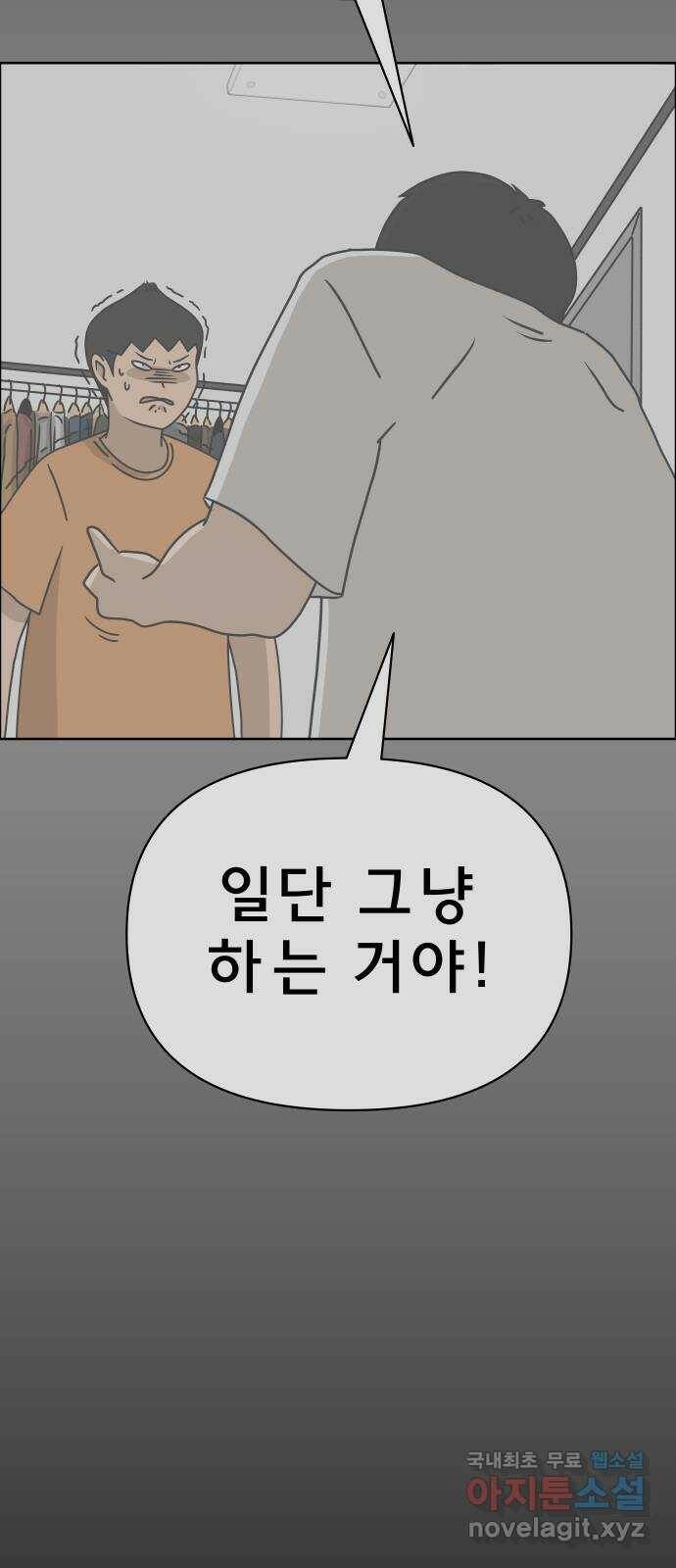 사이다걸 010 : 하기나 해(완) 74