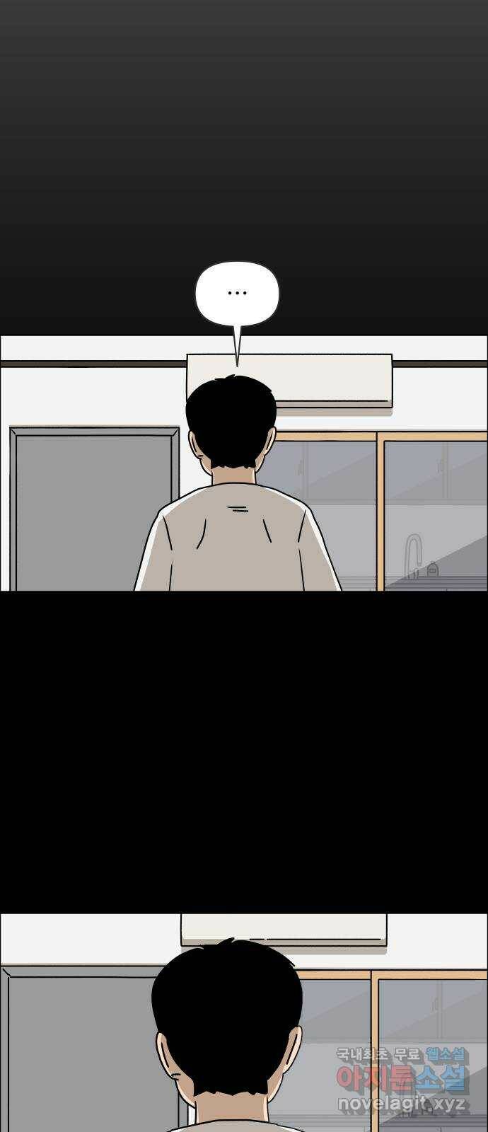 사이다걸 010 : 하기나 해(완) 75
