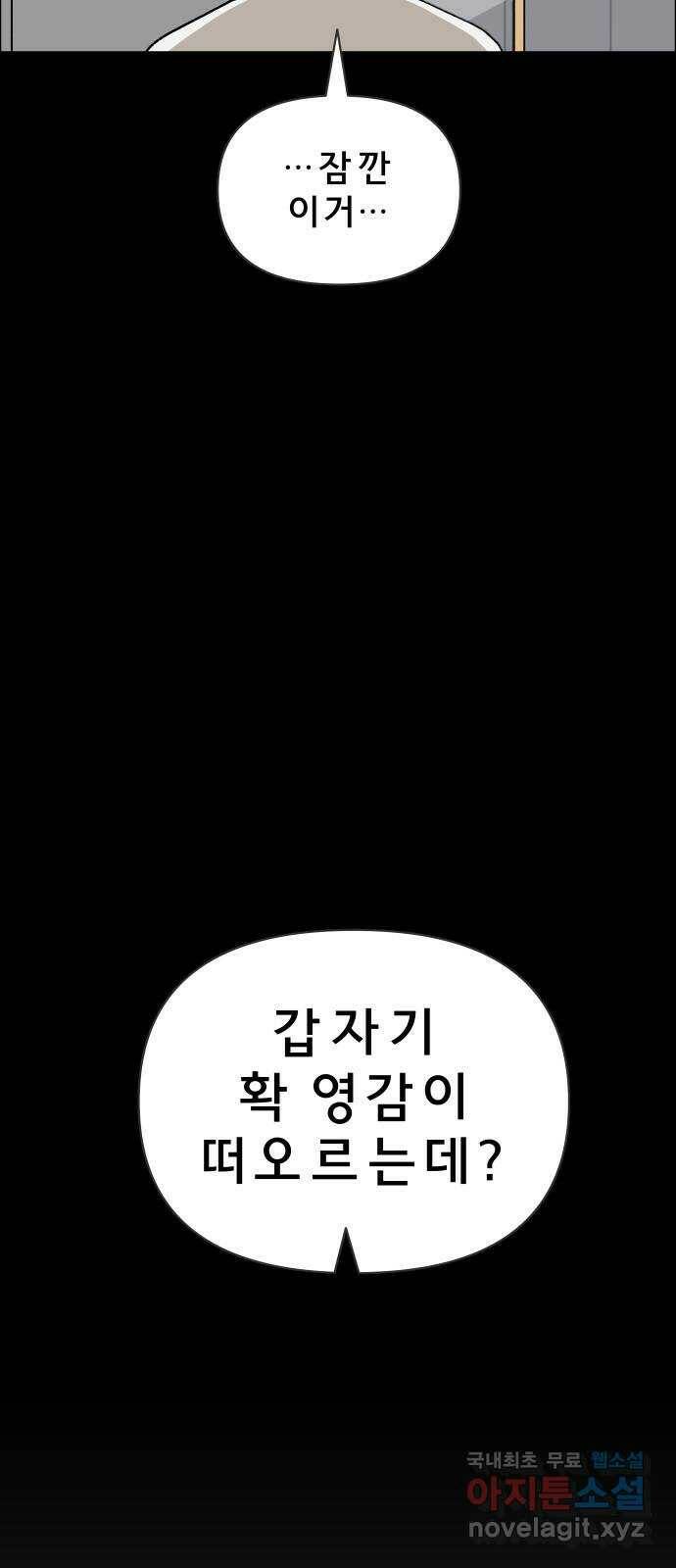 사이다걸 010 : 하기나 해(완) 76