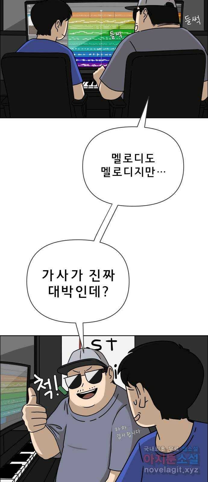 사이다걸 010 : 하기나 해(완) 79