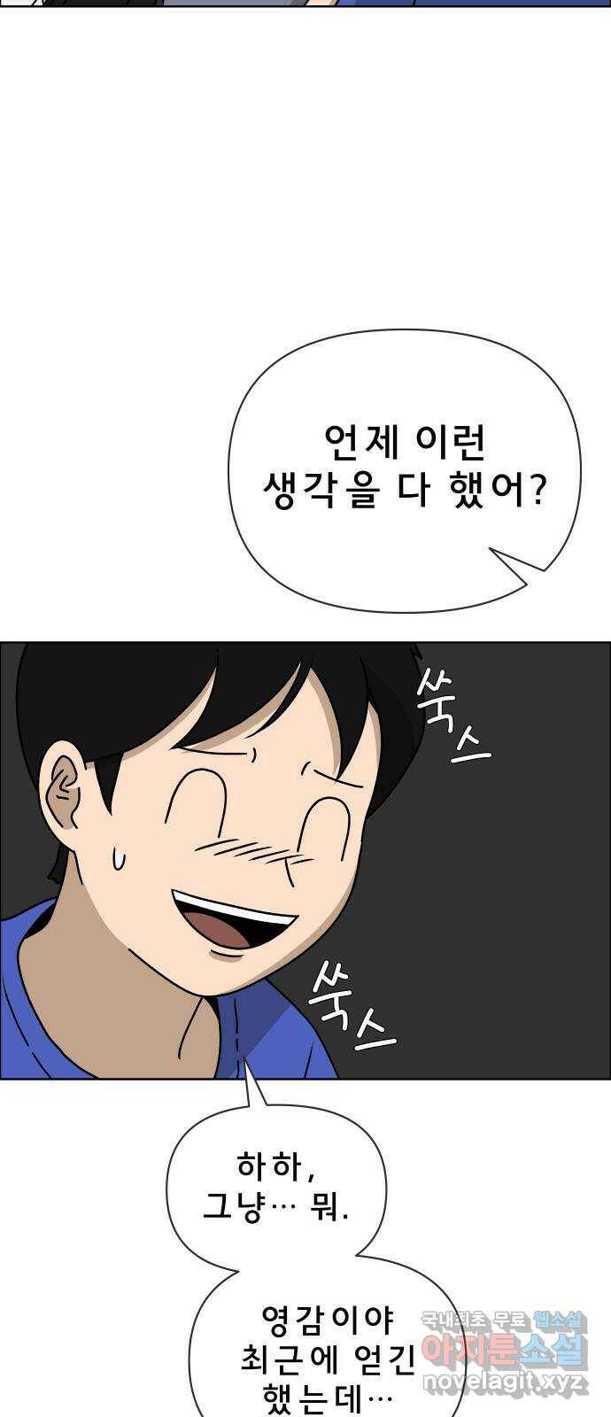 사이다걸 010 : 하기나 해(완) 80