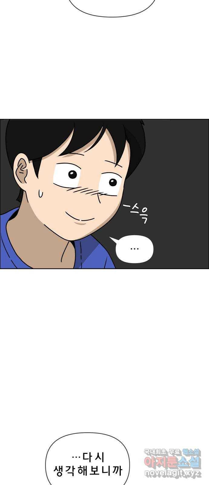 사이다걸 010 : 하기나 해(완) 81
