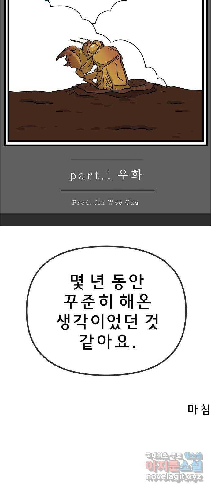사이다걸 010 : 하기나 해(완) 83