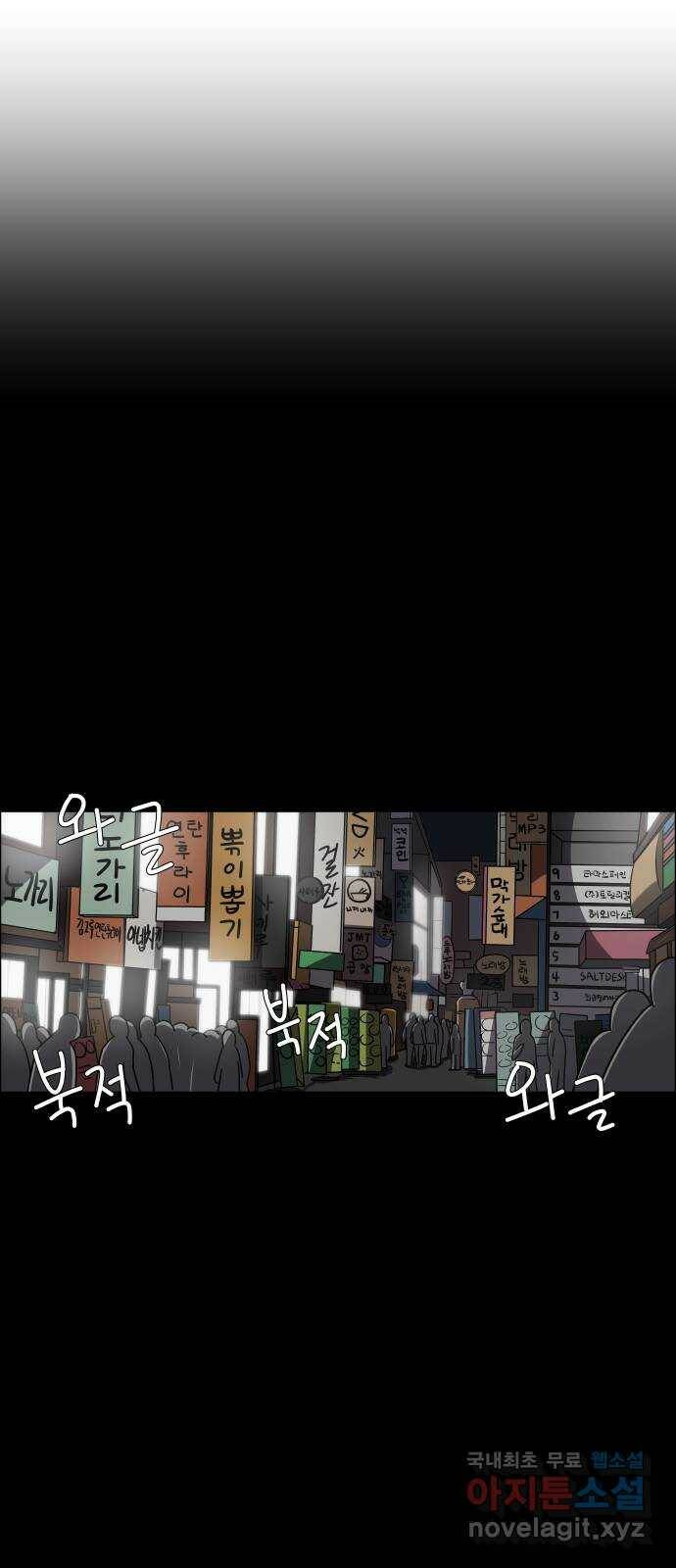사이다걸 010 : 하기나 해(완) 85