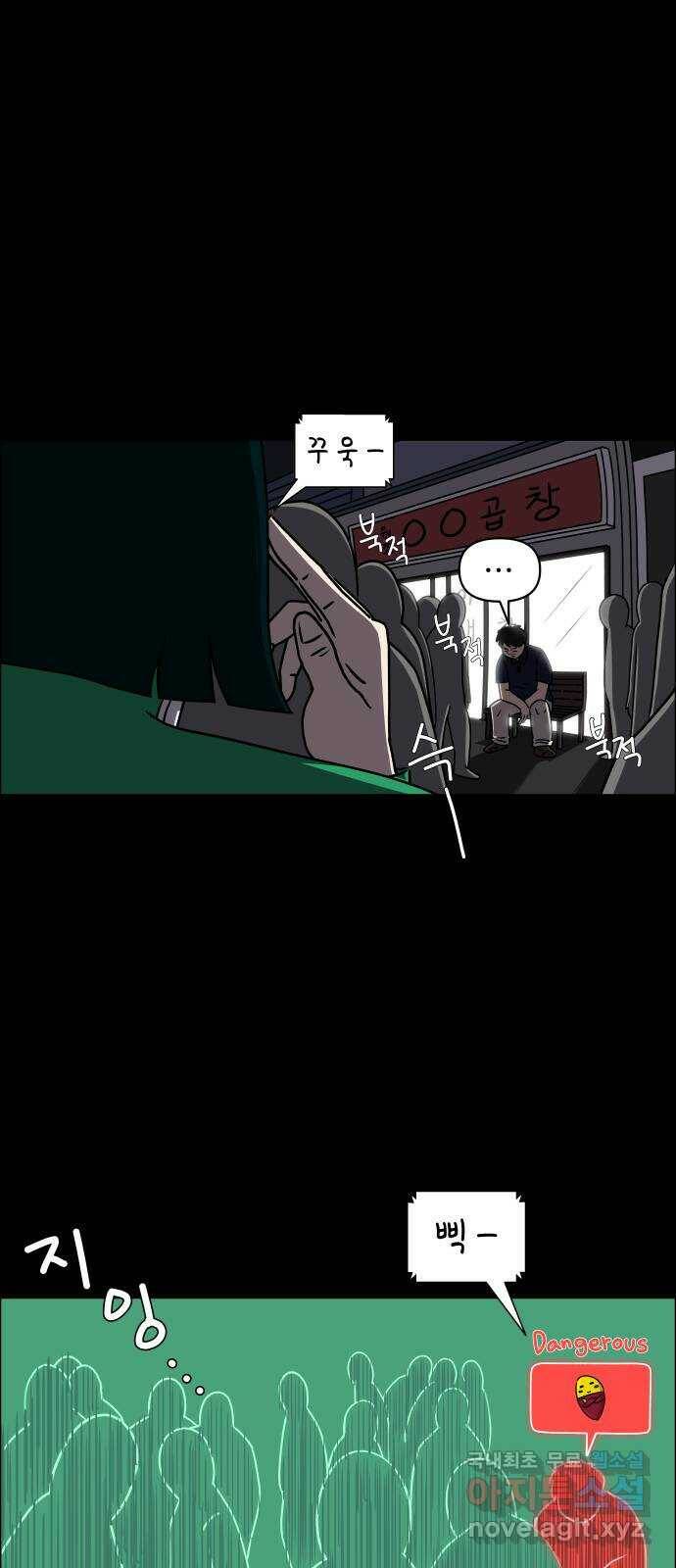 사이다걸 010 : 하기나 해(완) 89