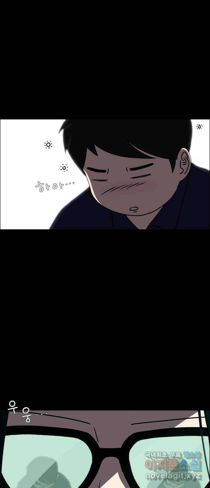 사이다걸 010 : 하기나 해(완) 91