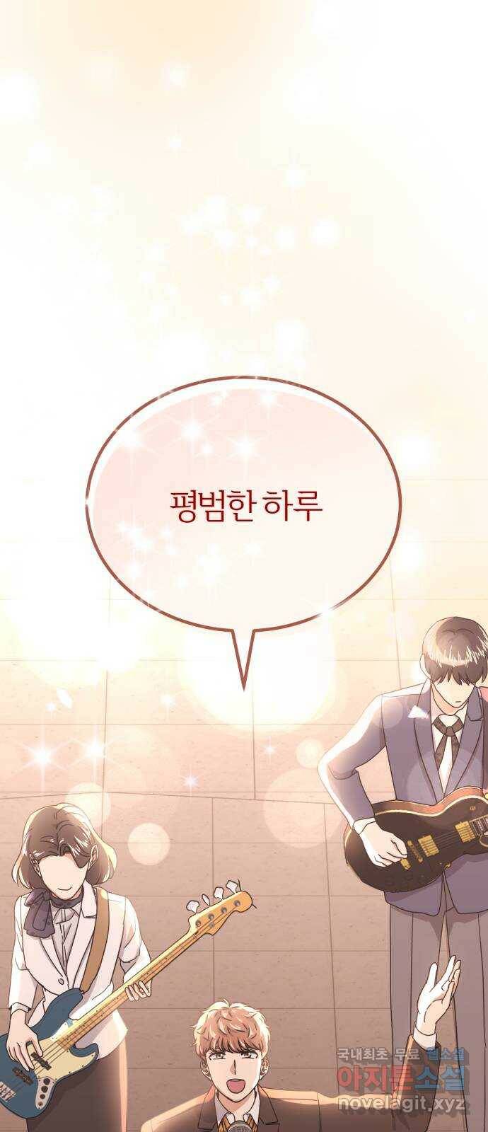 슈퍼스타 천대리 51화 전쟁의 서막 1