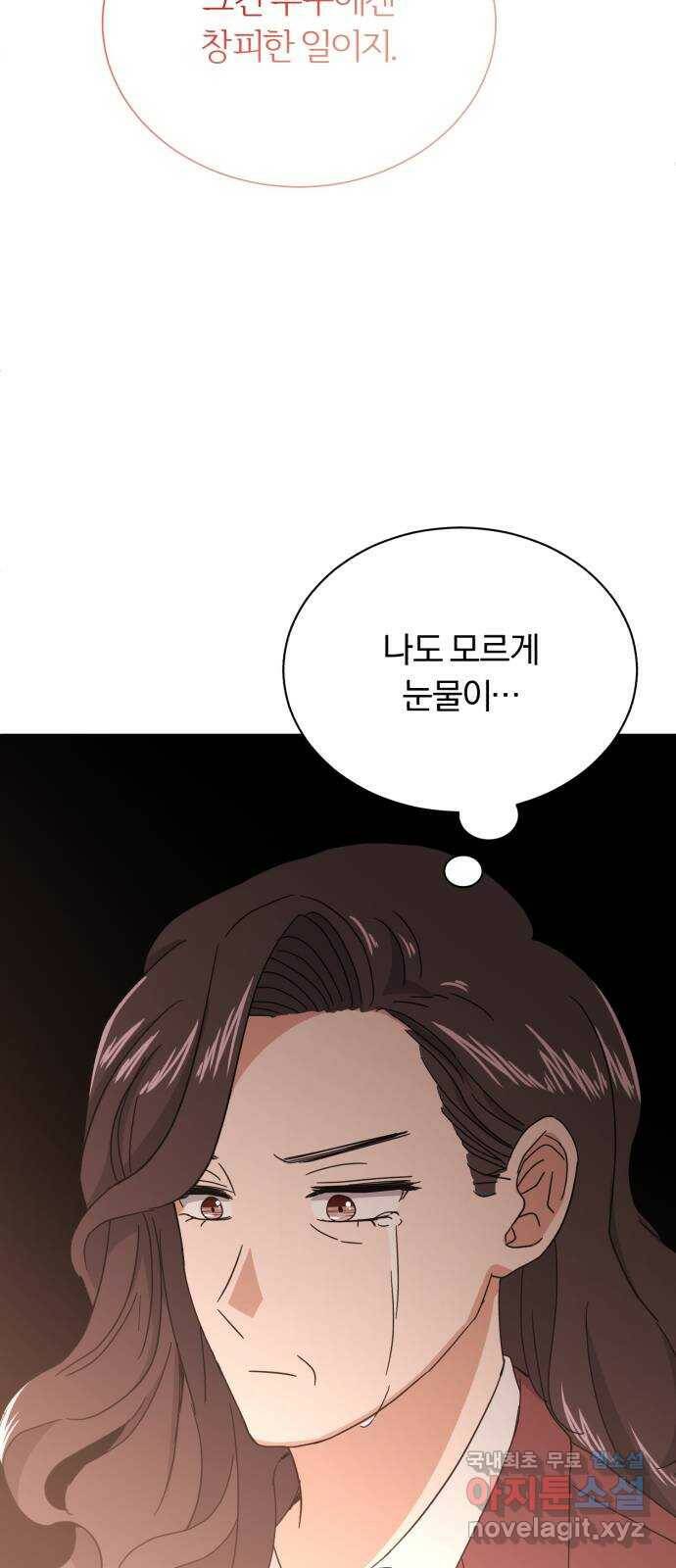 슈퍼스타 천대리 51화 전쟁의 서막 4
