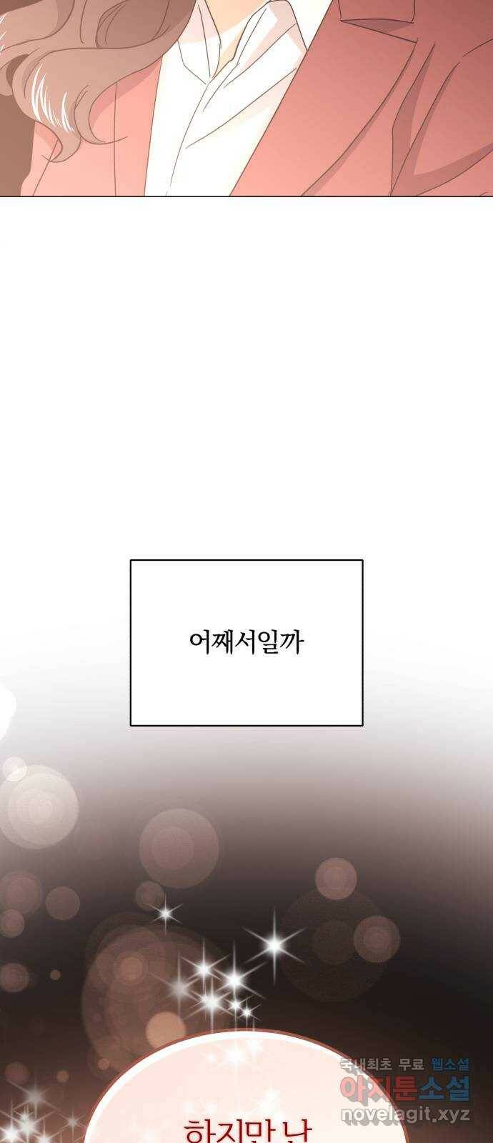 슈퍼스타 천대리 51화 전쟁의 서막 5