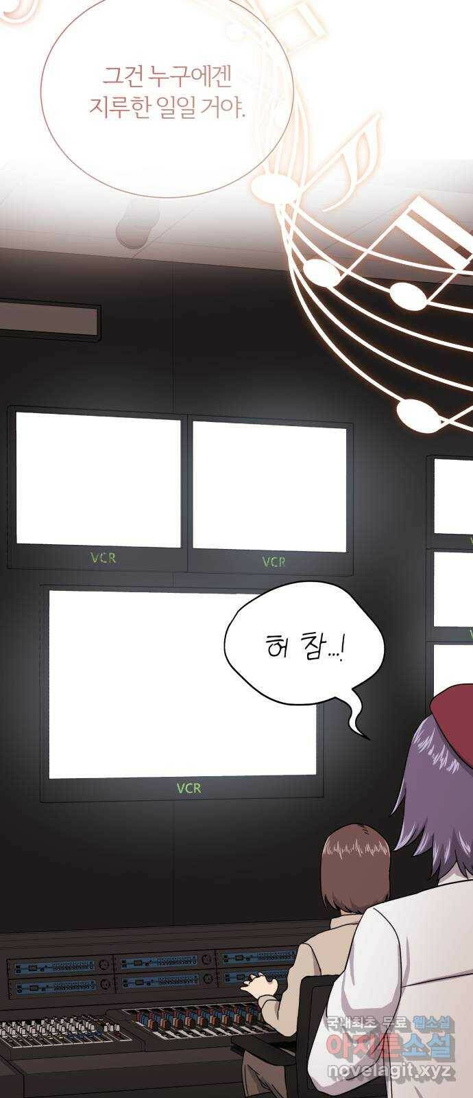 슈퍼스타 천대리 51화 전쟁의 서막 14