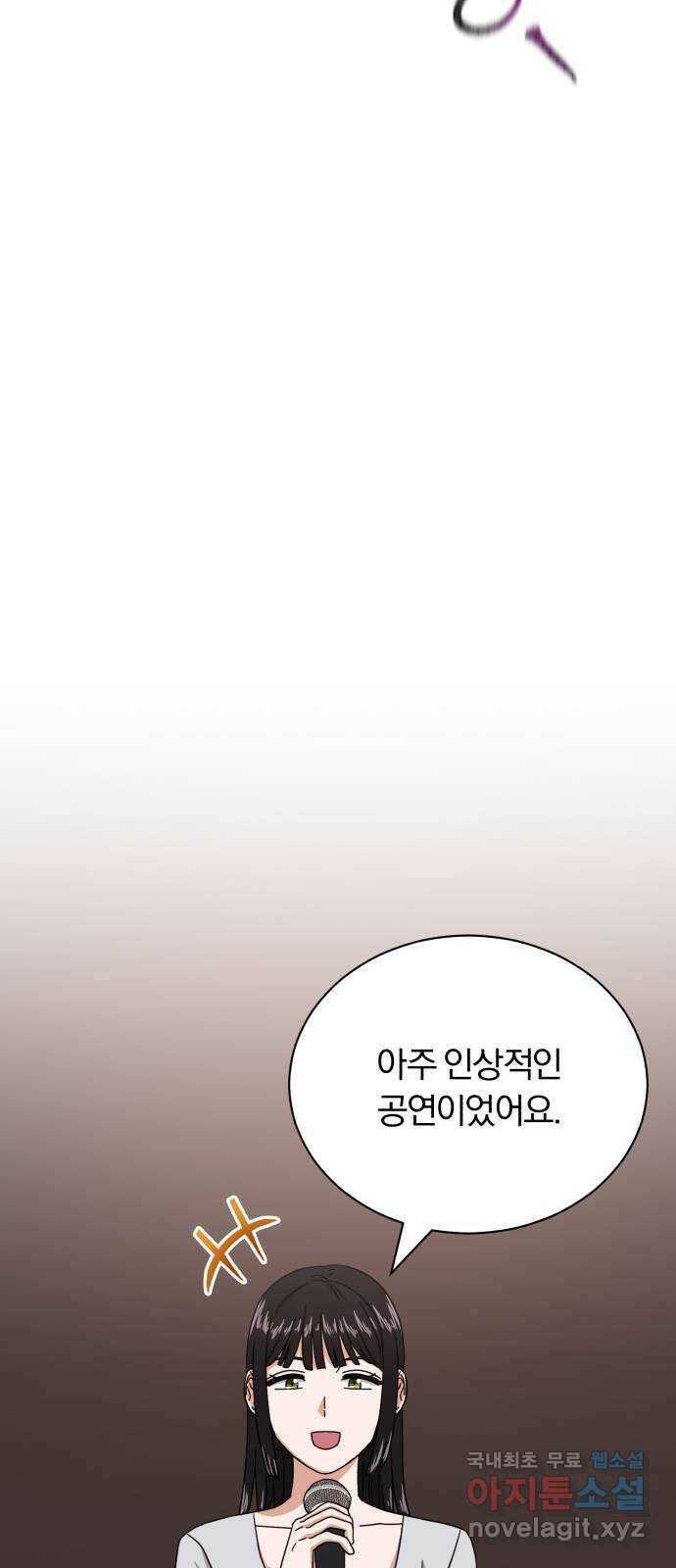 슈퍼스타 천대리 51화 전쟁의 서막 20