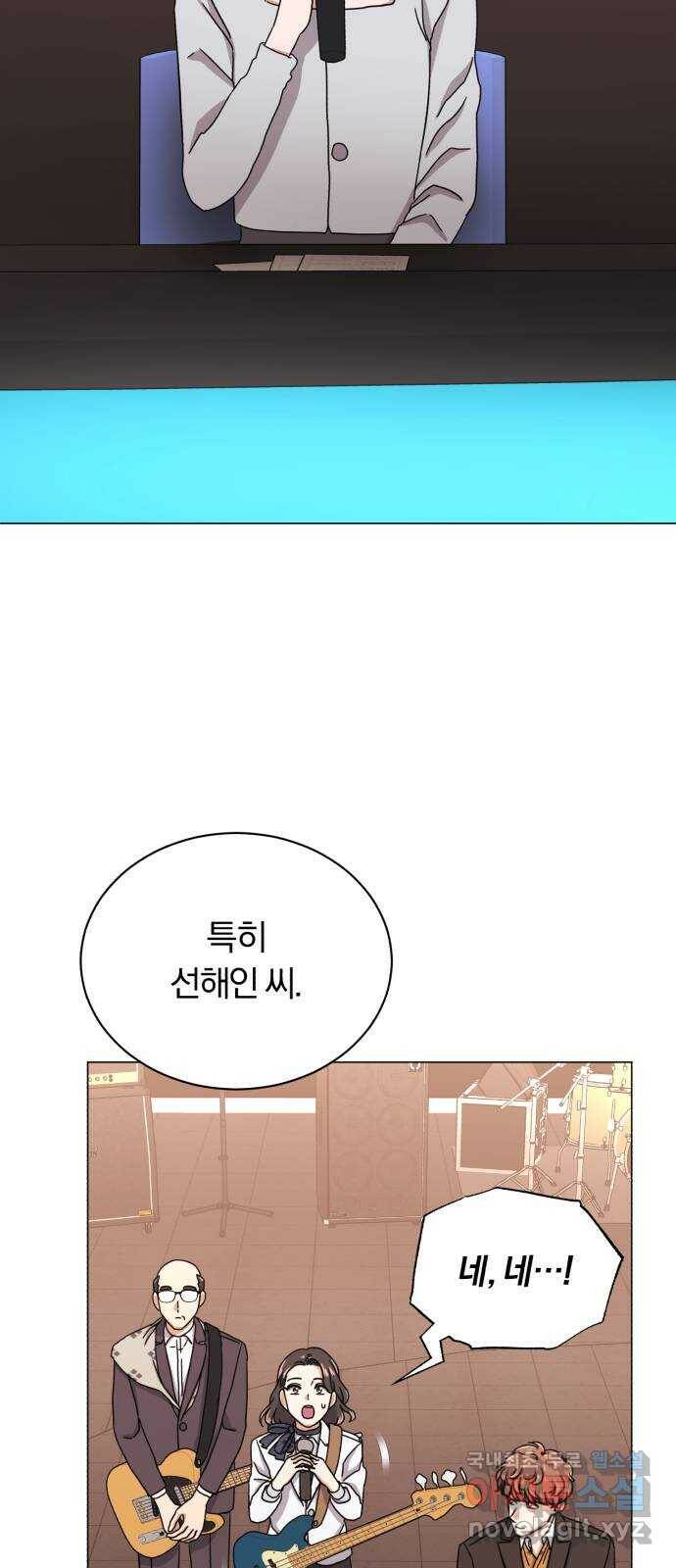 슈퍼스타 천대리 51화 전쟁의 서막 21