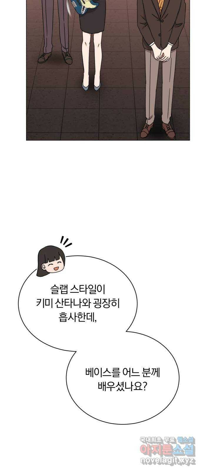 슈퍼스타 천대리 51화 전쟁의 서막 22