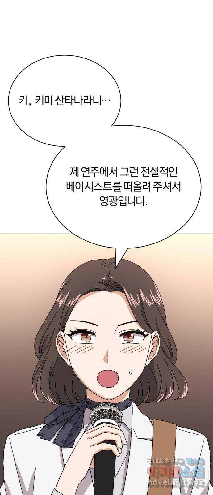 슈퍼스타 천대리 51화 전쟁의 서막 23