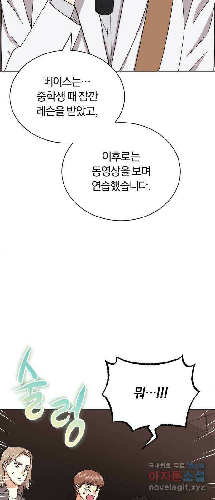 슈퍼스타 천대리 51화 전쟁의 서막 24