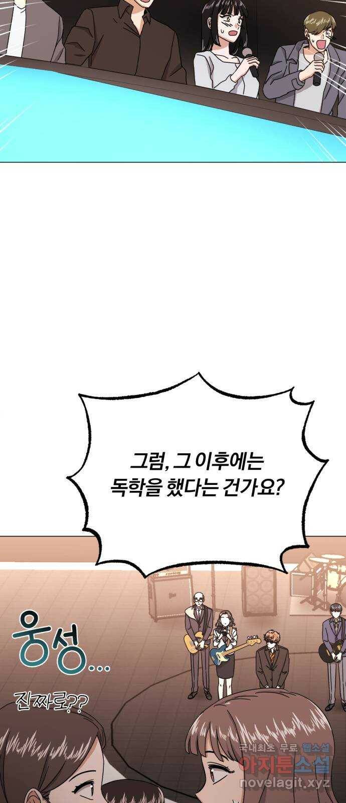 슈퍼스타 천대리 51화 전쟁의 서막 25