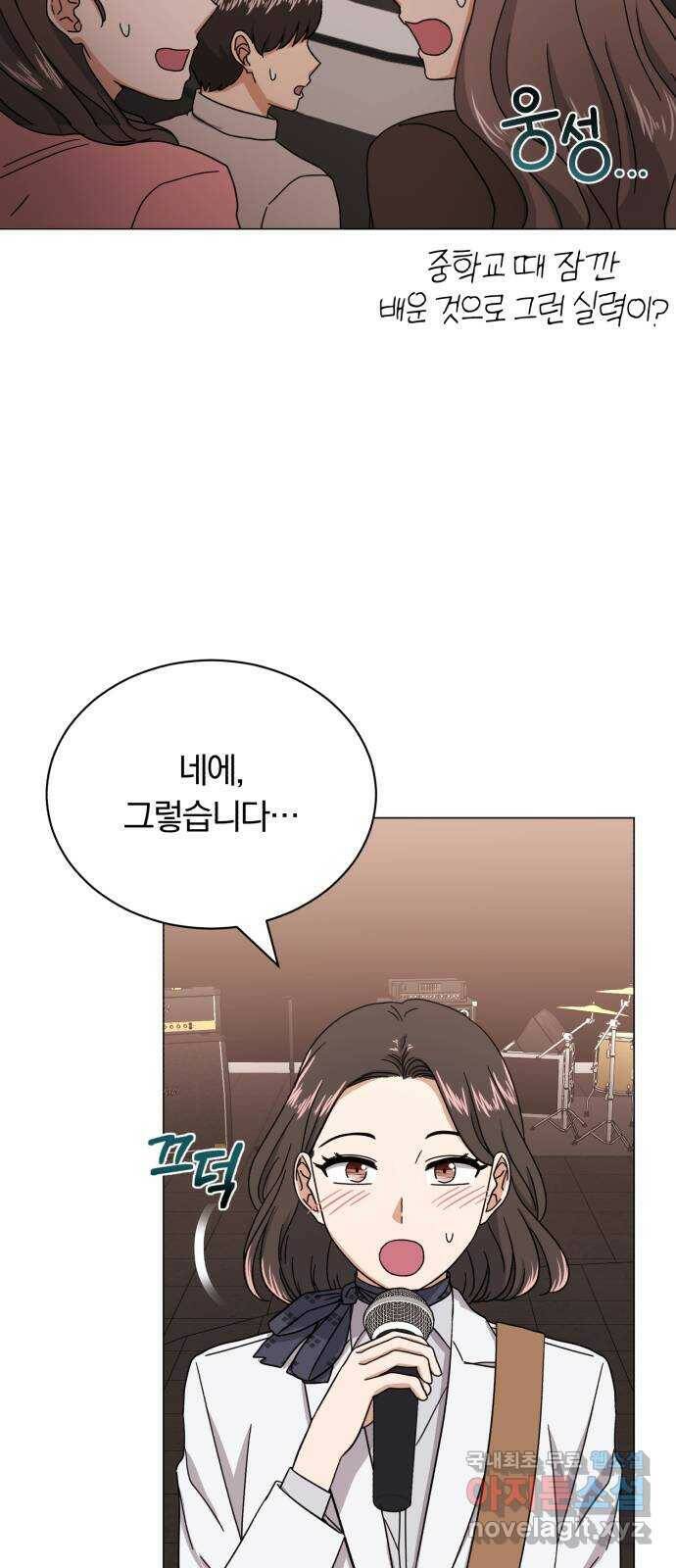 슈퍼스타 천대리 51화 전쟁의 서막 26