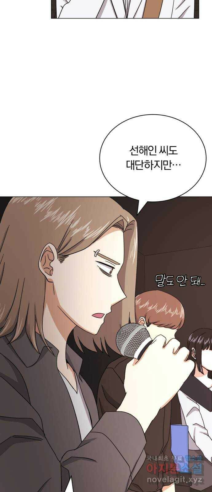 슈퍼스타 천대리 51화 전쟁의 서막 27