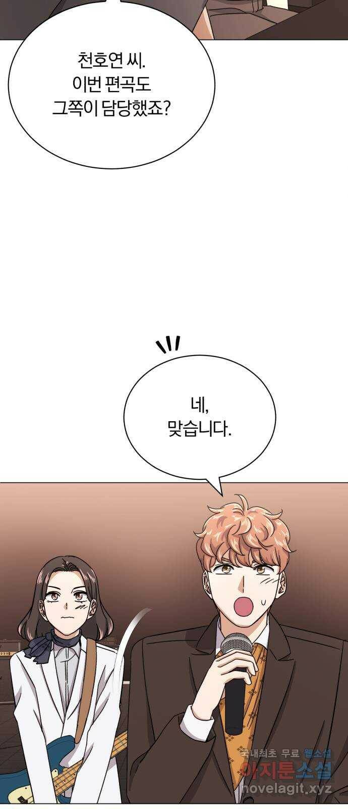 슈퍼스타 천대리 51화 전쟁의 서막 28