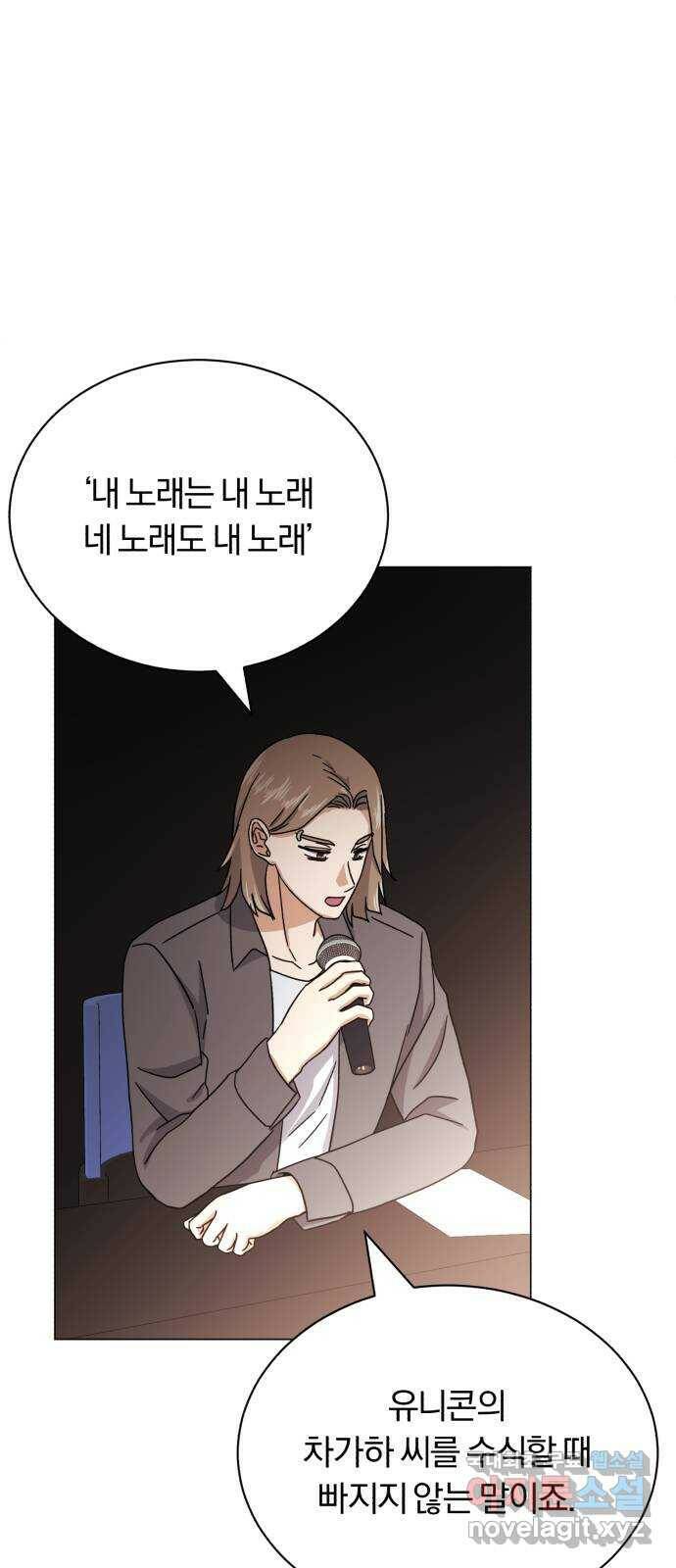 슈퍼스타 천대리 51화 전쟁의 서막 29