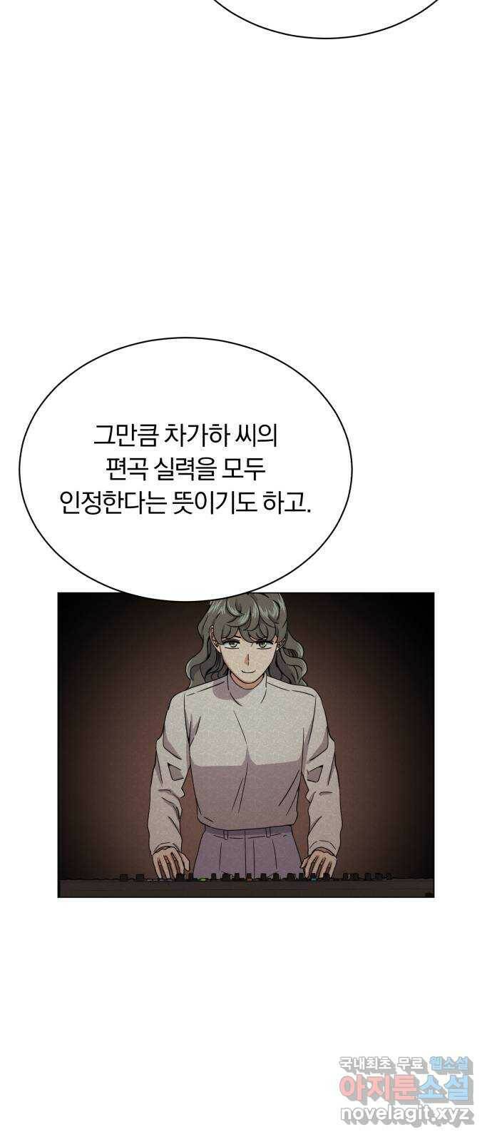 슈퍼스타 천대리 51화 전쟁의 서막 30
