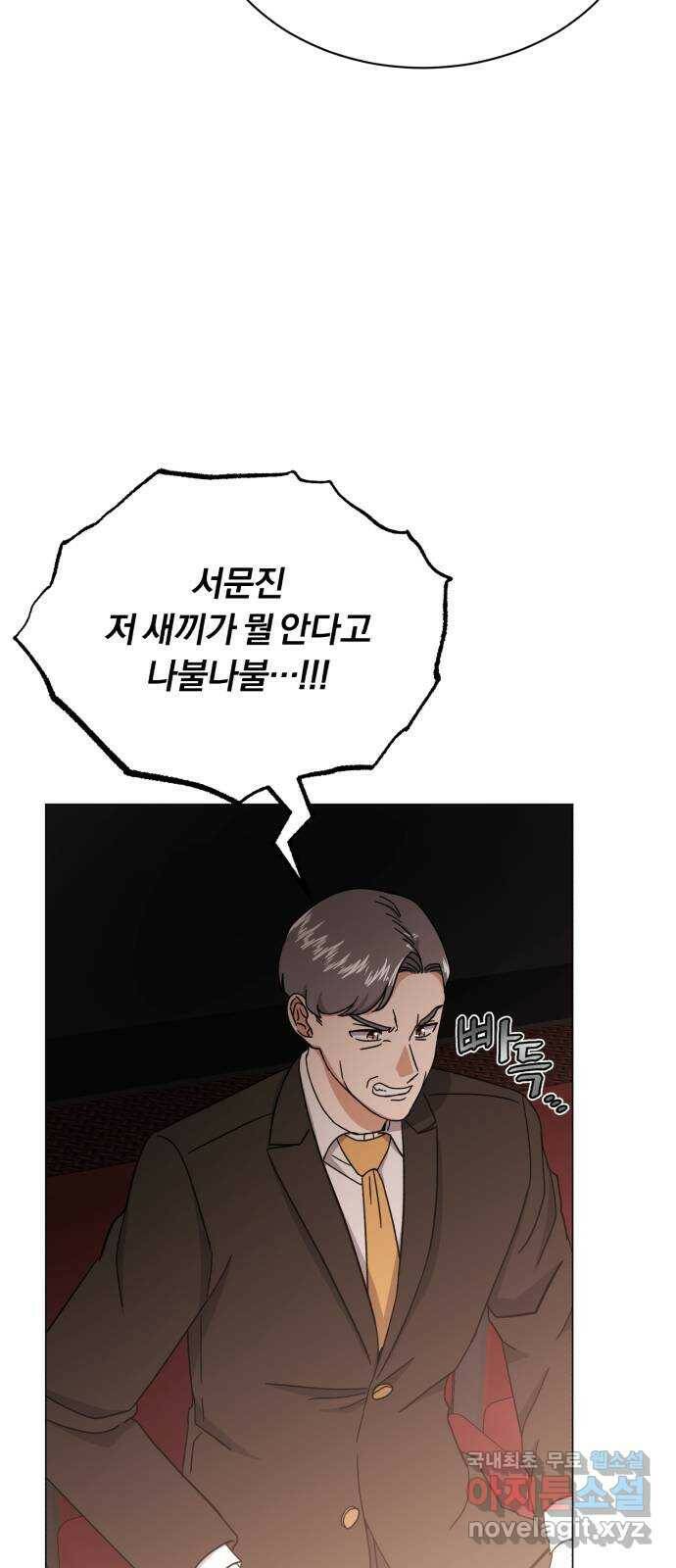 슈퍼스타 천대리 51화 전쟁의 서막 32