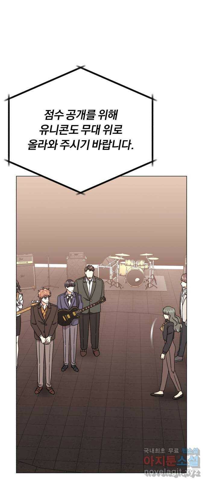 슈퍼스타 천대리 51화 전쟁의 서막 40