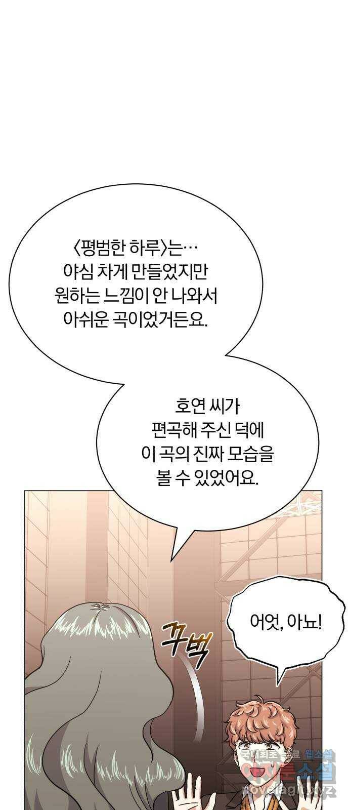 슈퍼스타 천대리 51화 전쟁의 서막 58