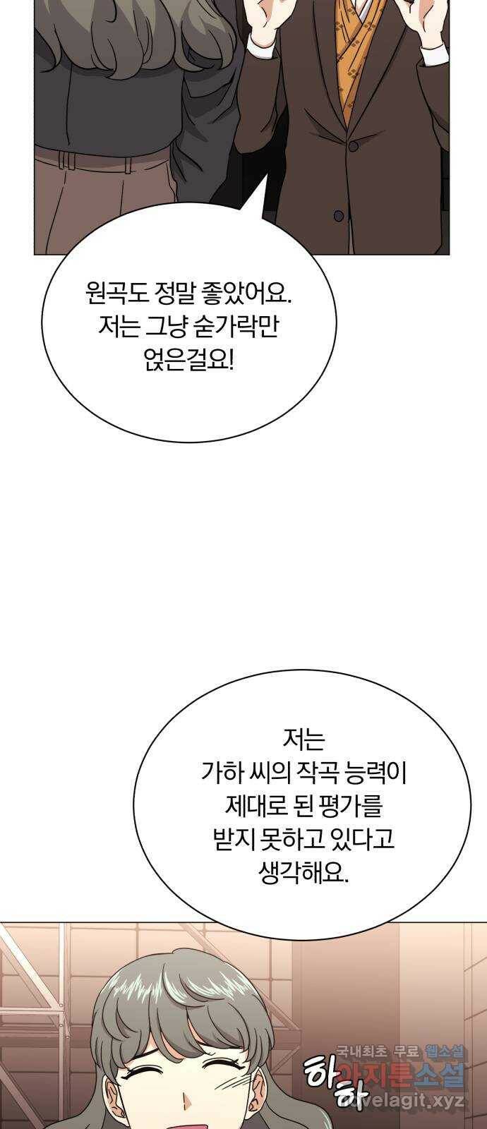 슈퍼스타 천대리 51화 전쟁의 서막 59