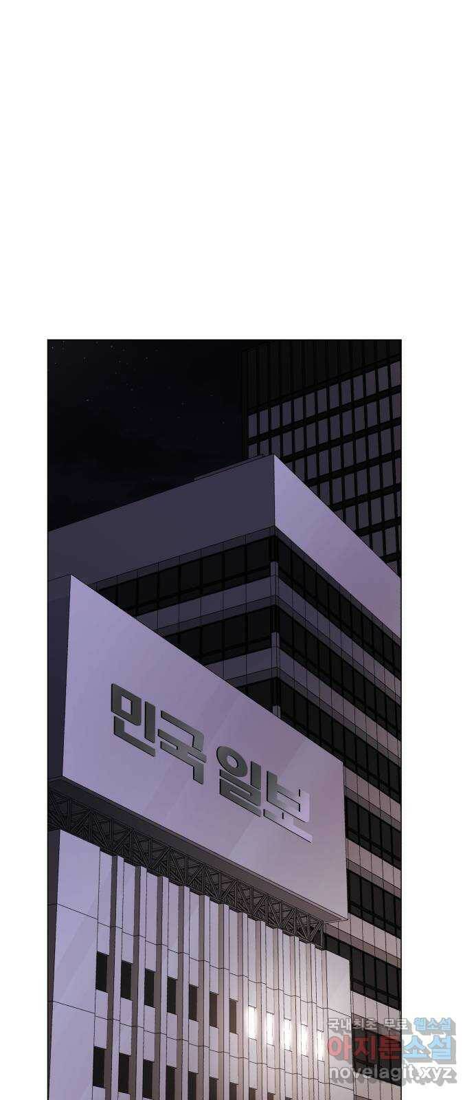 슈퍼스타 천대리 51화 전쟁의 서막 70