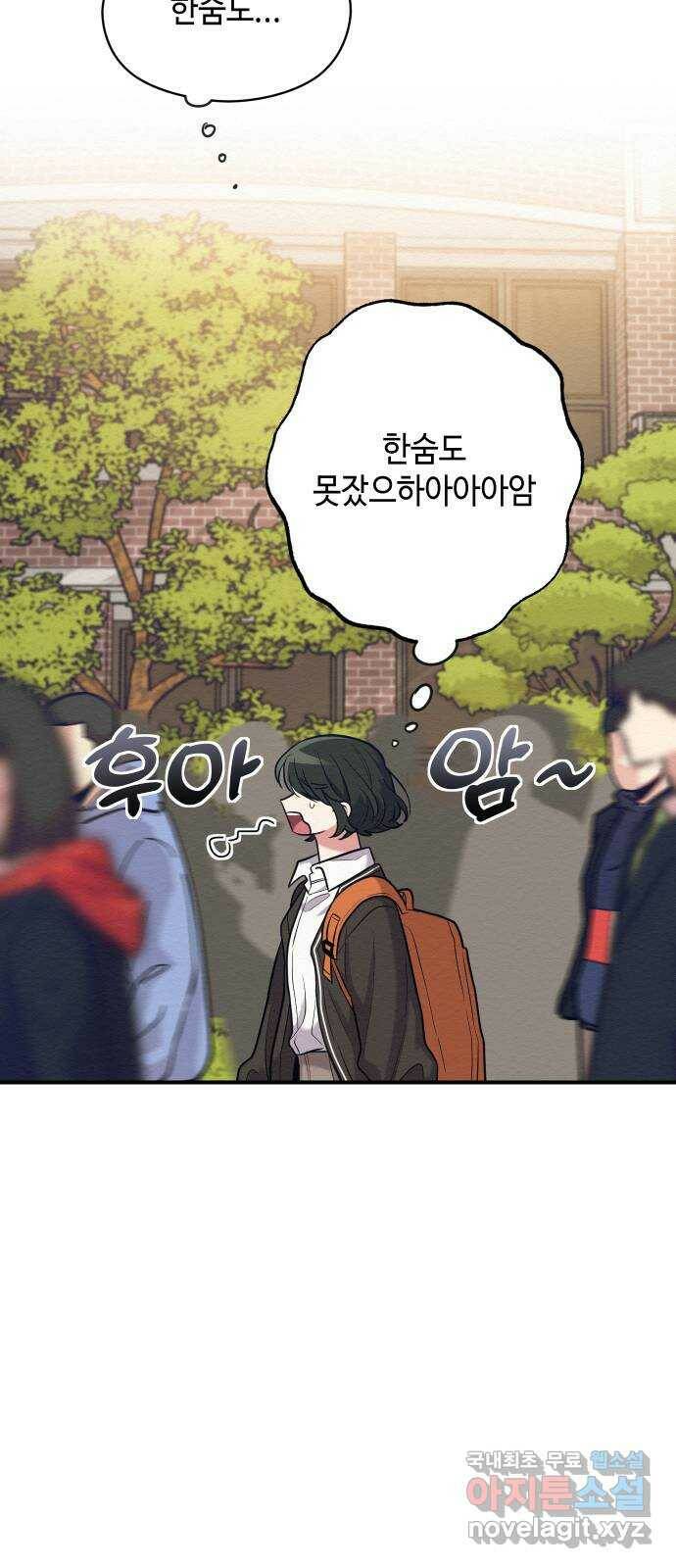 악녀 18세 공략기 48화 6