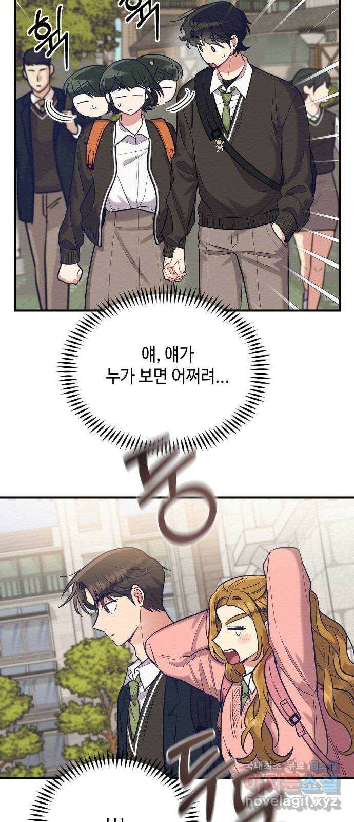 악녀 18세 공략기 48화 9