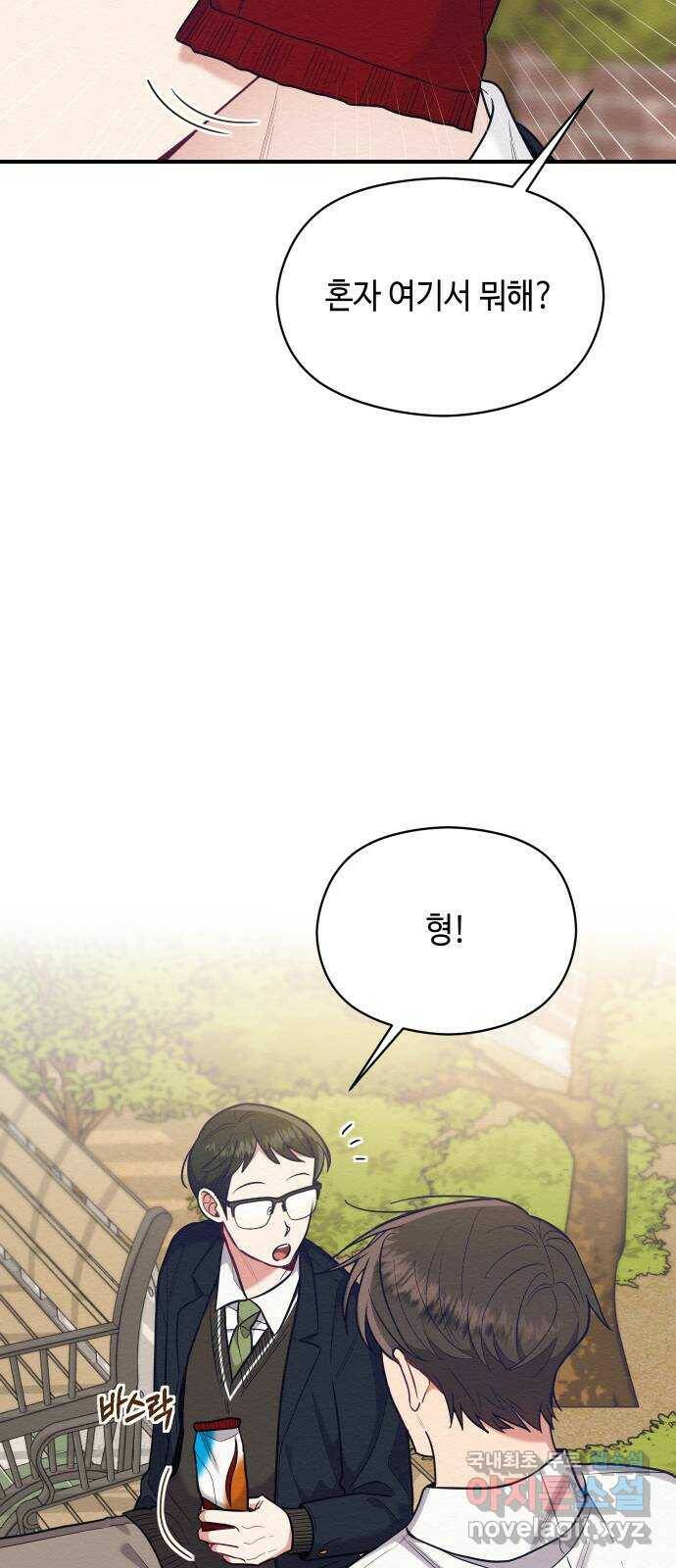 악녀 18세 공략기 48화 20