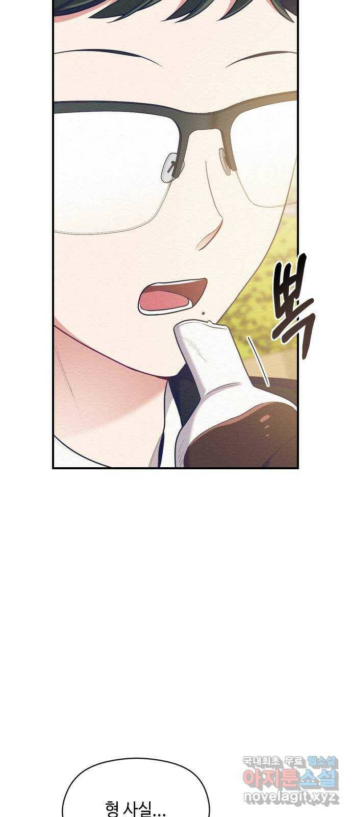 악녀 18세 공략기 48화 22