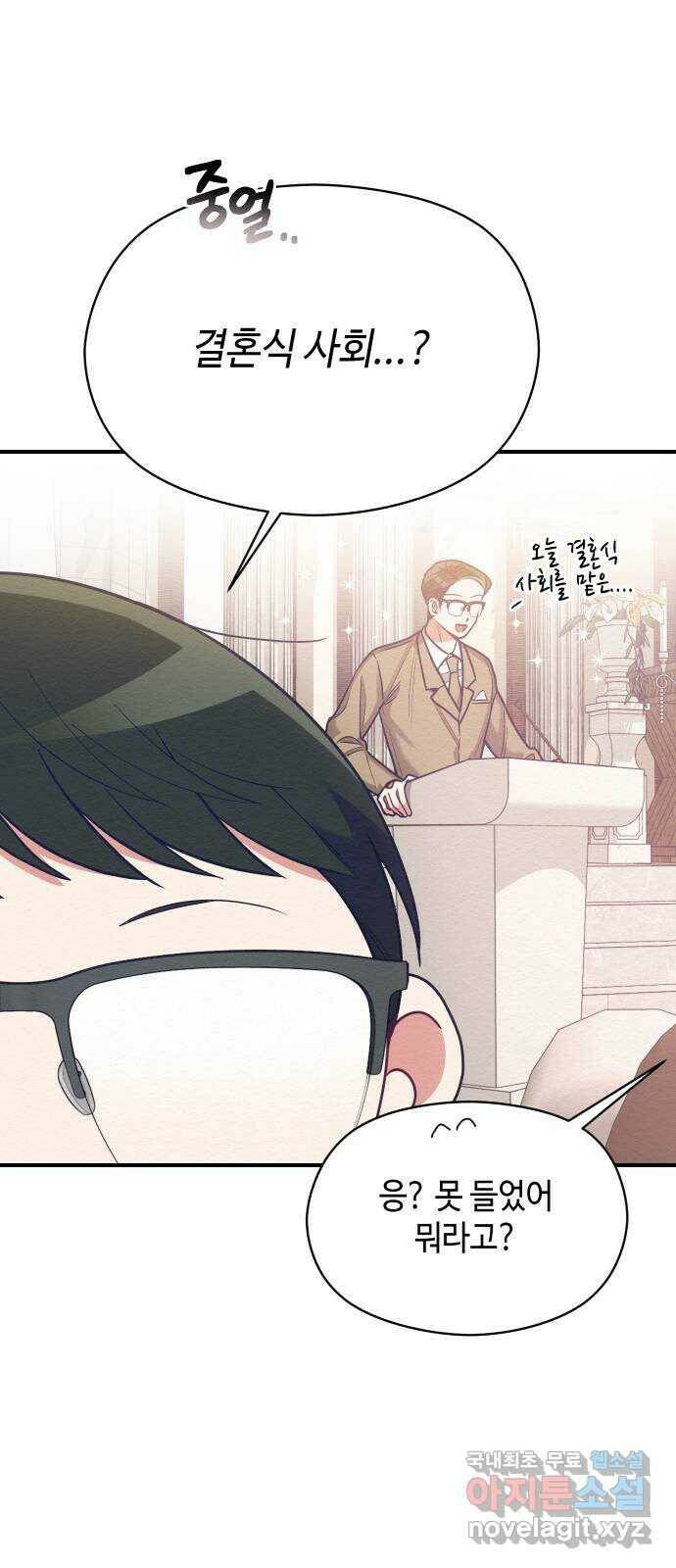 악녀 18세 공략기 48화 24