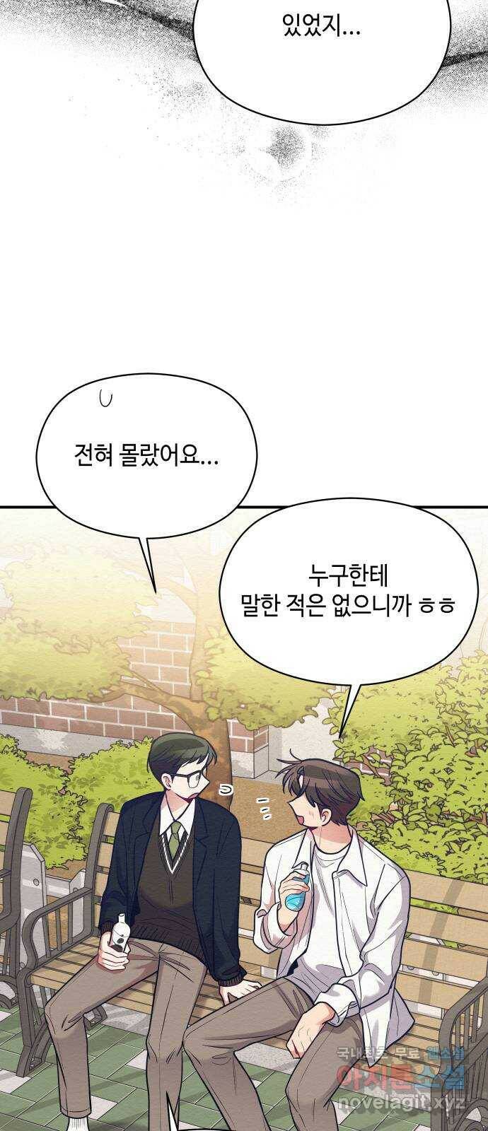 악녀 18세 공략기 48화 33