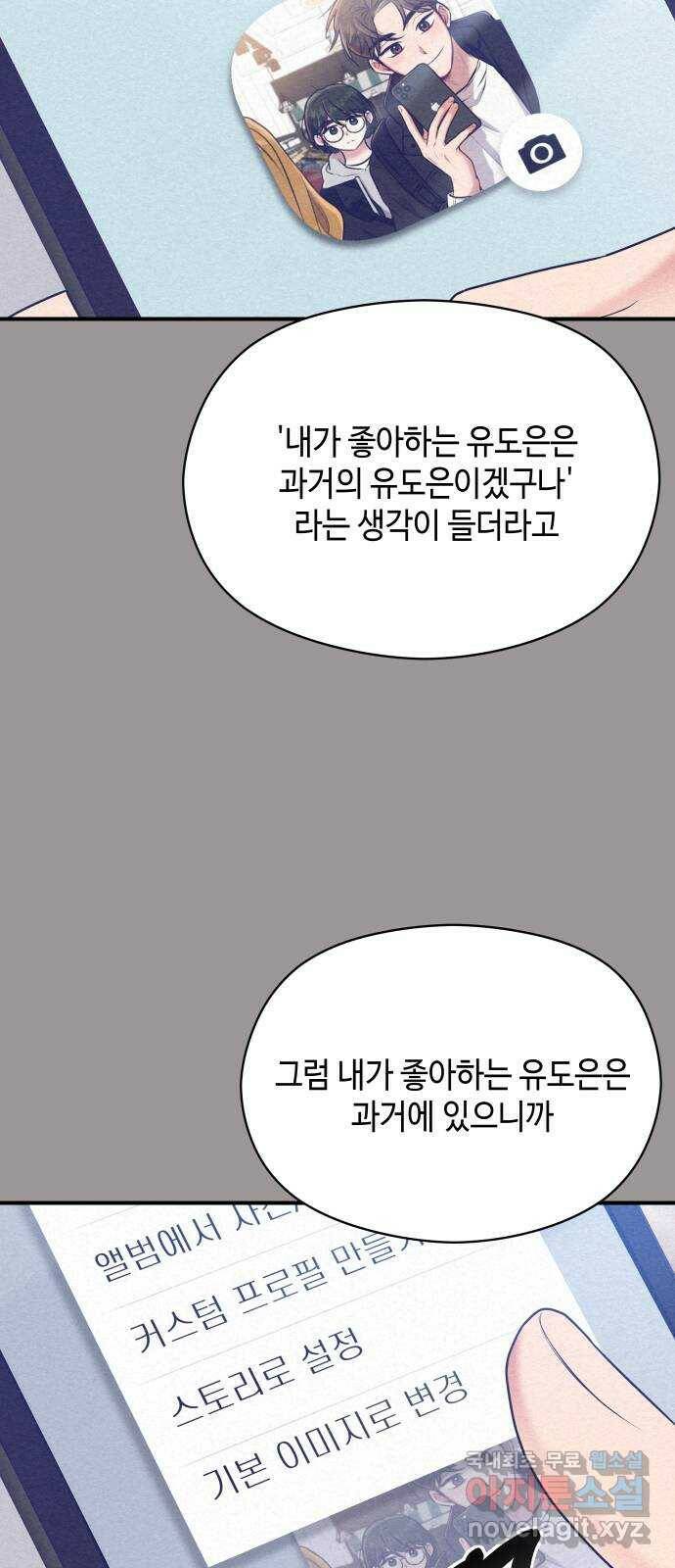 악녀 18세 공략기 48화 38