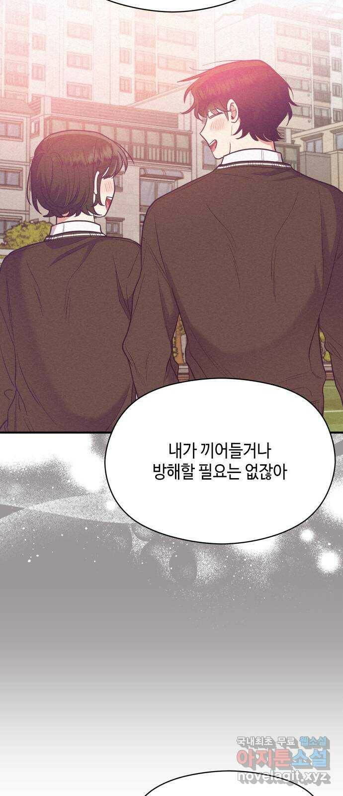 악녀 18세 공략기 48화 40