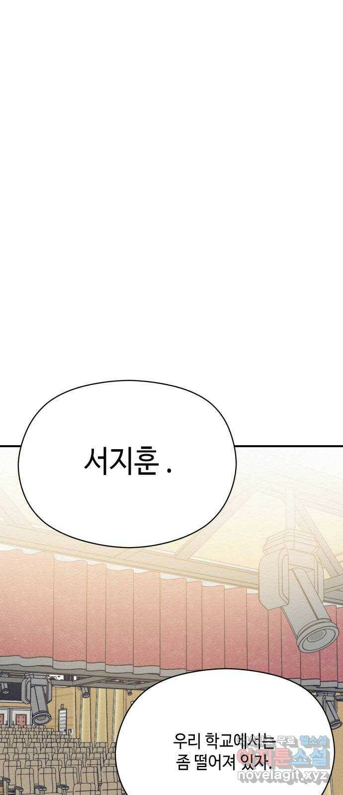 악녀 18세 공략기 48화 44