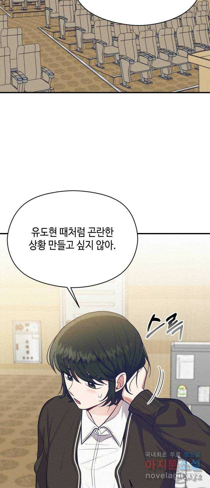 악녀 18세 공략기 48화 45